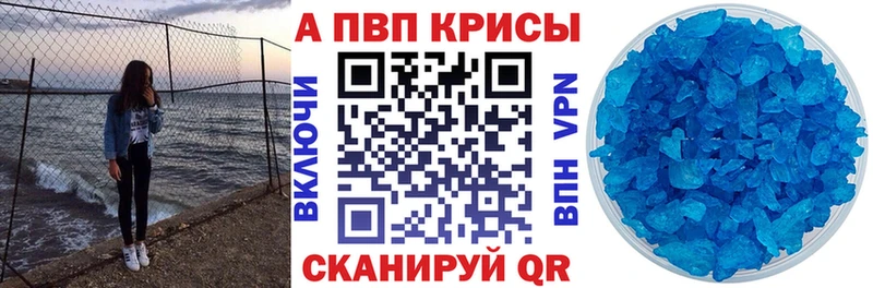 A PVP крисы CK Купить Алзамай