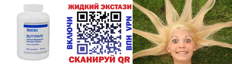 БУТИРАТ буратино  Купить где  Алзамай 