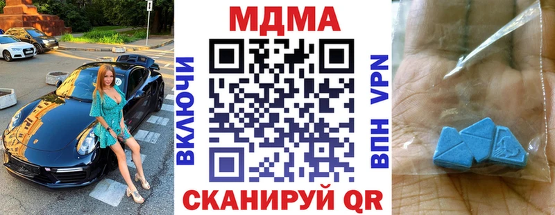 MDMA crystal  Купить  Алзамай 