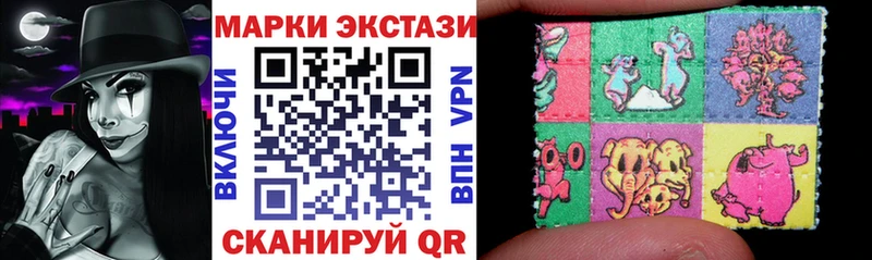 Марки N-bome 1500мкг Купить где Алзамай