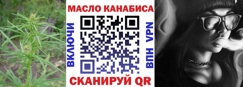 ТГК гашишное масло  Купить где  Алзамай 